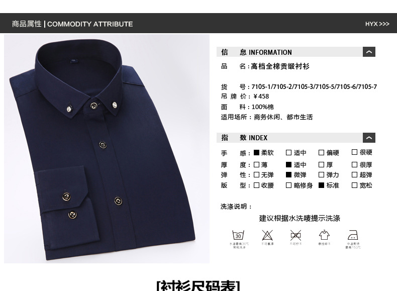 绣标夏季薄款弹力【高棉贡缎】钻扣商务男装时尚休闲男式长袖详情图7