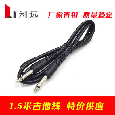 厂家直销 1.5米 吉他线音频线 6.5对6.5单声道音频线aux音频线|ms