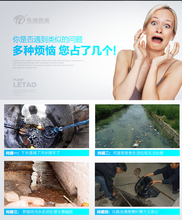 污水泵_03