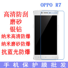 适用于OPPO R7手机保护膜r7c高清膜软膜手机膜r7t贴膜