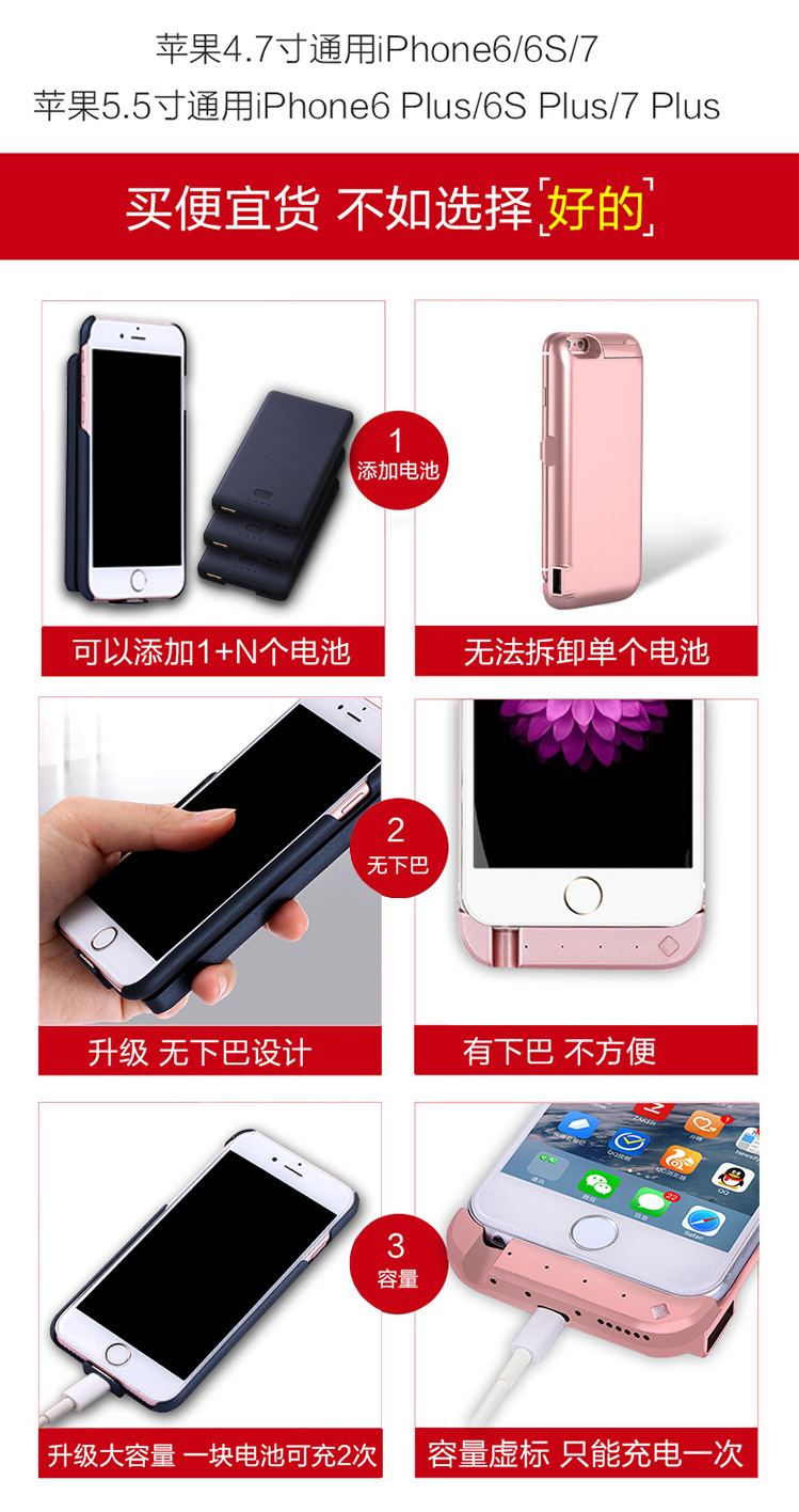 苹果7_苹果7PLUS背夹-3_02