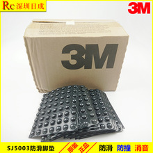 ԭ�b��Ʒ3M SJ5003Bumpon Molded shape Black��ײ�����������_�|