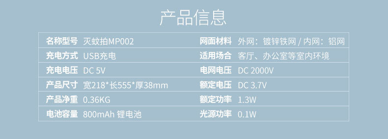 格林盈璐灭蚊MP002拍充电式锂电池USB接口家用LED灯苍蝇拍