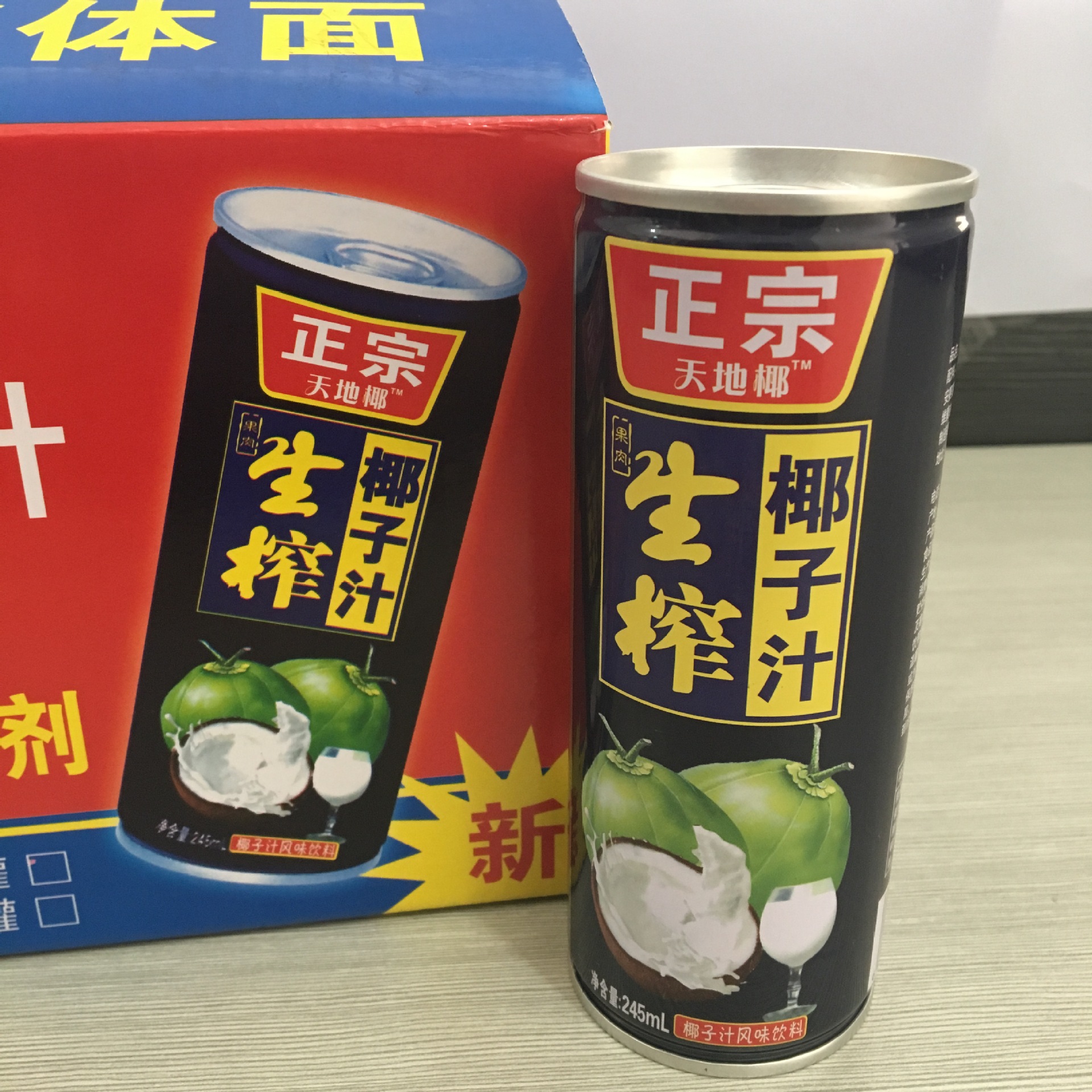 椰泰果肉椰子汁（420ml）-广东椰泰饮料集团有限公司