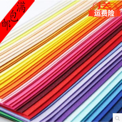 不织布 无纺布 彩色绵纸绒布 diy手工布 40*45cm一包20张的价格|ru