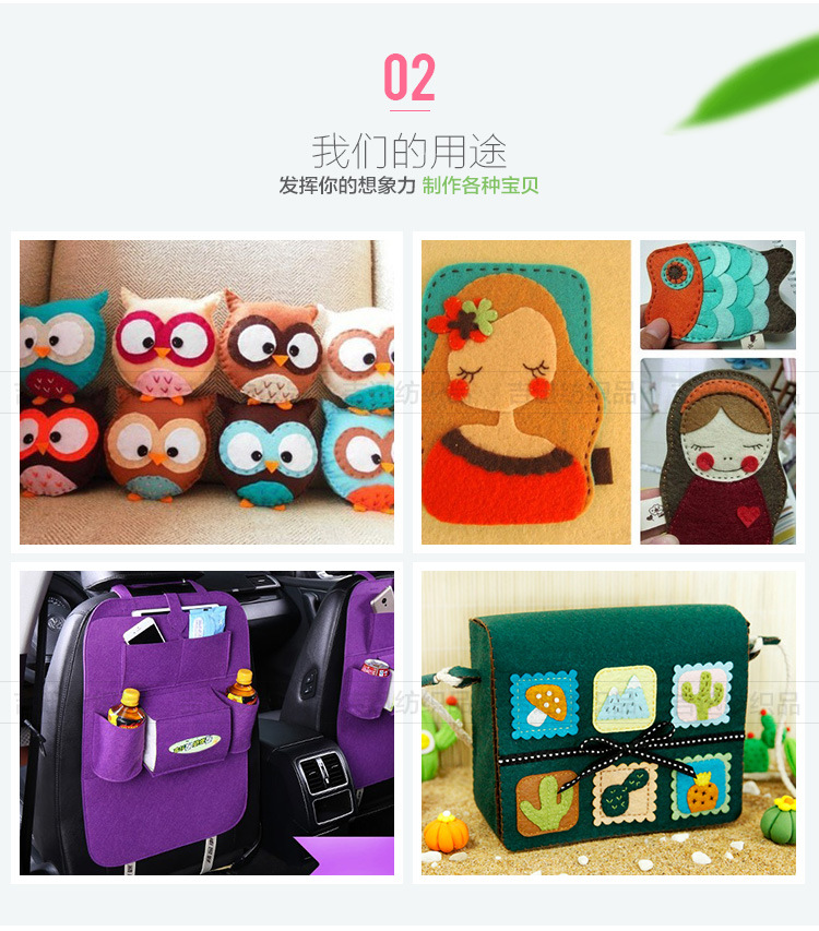 毛毡布材料包_07