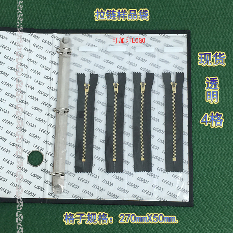 厂家供货 4格拉链样品袋 透明多格塑料袋 PVC袋定做 样品袋子加厚