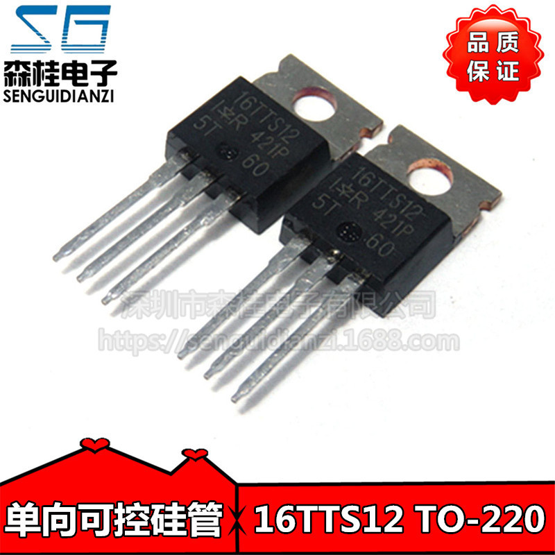 直插三极管 16TTS12PBF 16TTS12 16A/1200V TO-220 单向可控硅管