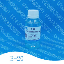 ׻Ǵ-20  E20  100ml/ƿ