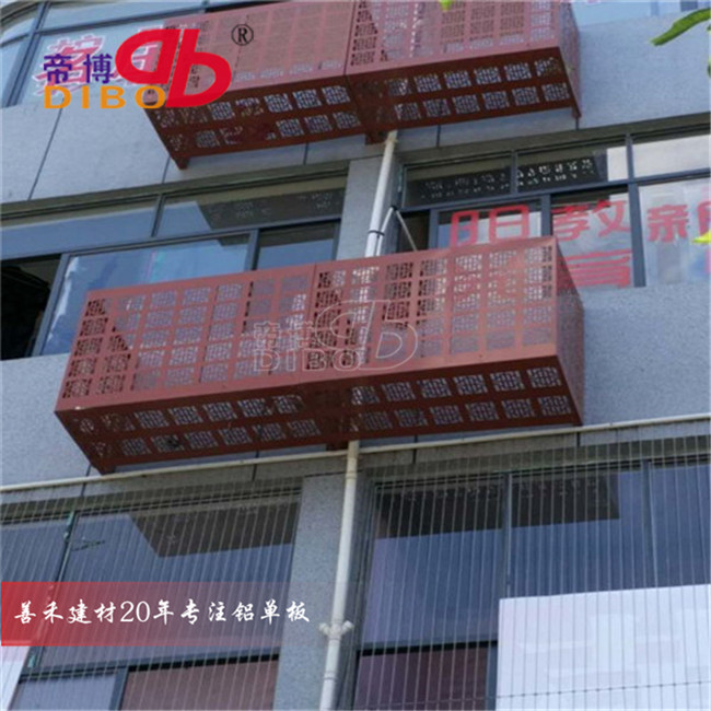 折叠式铝合金空调罩 美化工程专用雕花空调罩