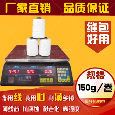 中线线业 涤纶宝塔线 手提缝包线机线 厂家直销耐腐蚀耐酸碱 高强|ms