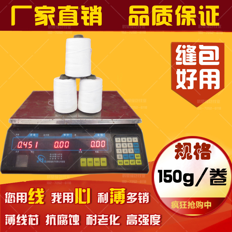 中线线业 涤纶宝塔线 手提缝包线机线 厂家直销耐腐蚀耐酸碱 高强|ms