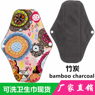 竹炭卫生垫 通码妇女生理期 厂货直销可洗卫生巾Sanitary Pads|ms