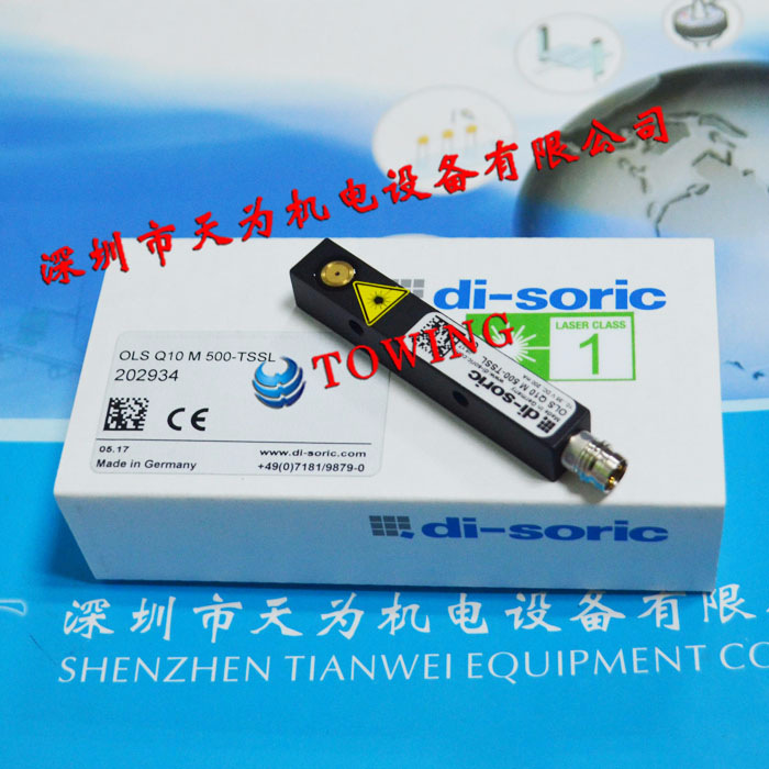 【德硕瑞代理】德国激光对射式传感器OLE Q10 M 500 P2K-TSSL