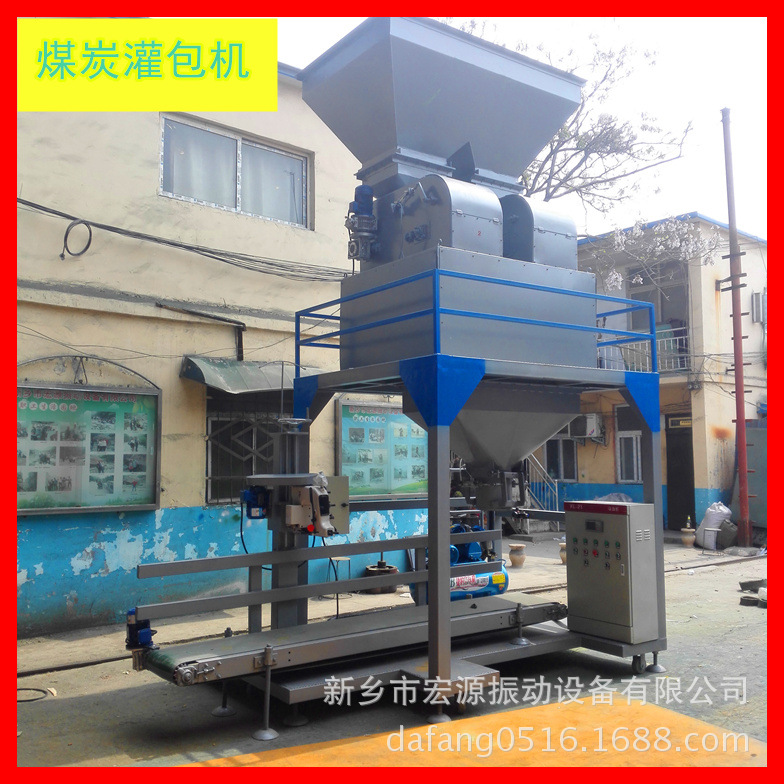 煤炭自动称重打包机器 定量50公斤/袋 38块煤自动下料 现场视频