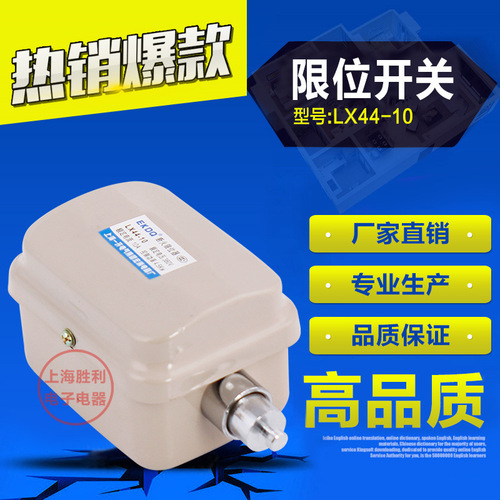 Limit switch LX44-10 20 40 10A 380V power 4.5KW travel switch position switch