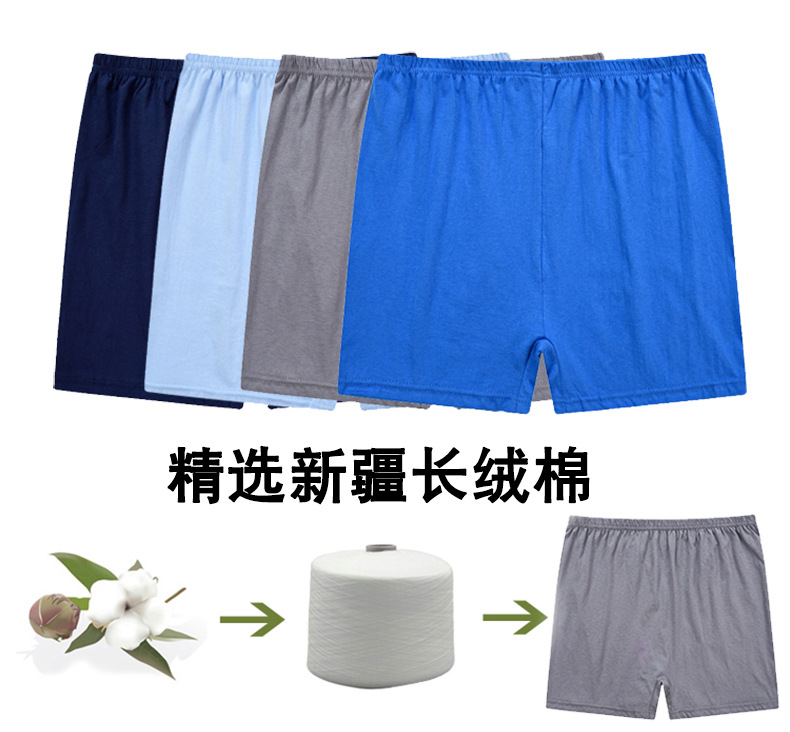 男平角详情-去方正_02