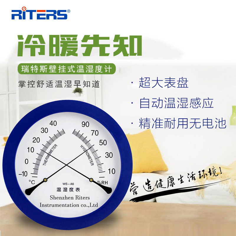 实体工厂现货出售指针温湿度计家用室内测温器计药房仓库办公室A6
