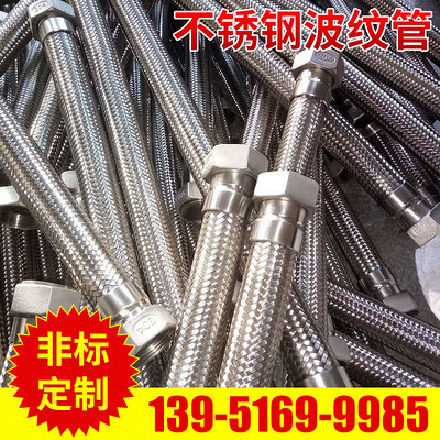 Metal Stainless steel corrugated pipe 304 Bellows manufacturer steam hose Metal Hose weave High pressure pipe