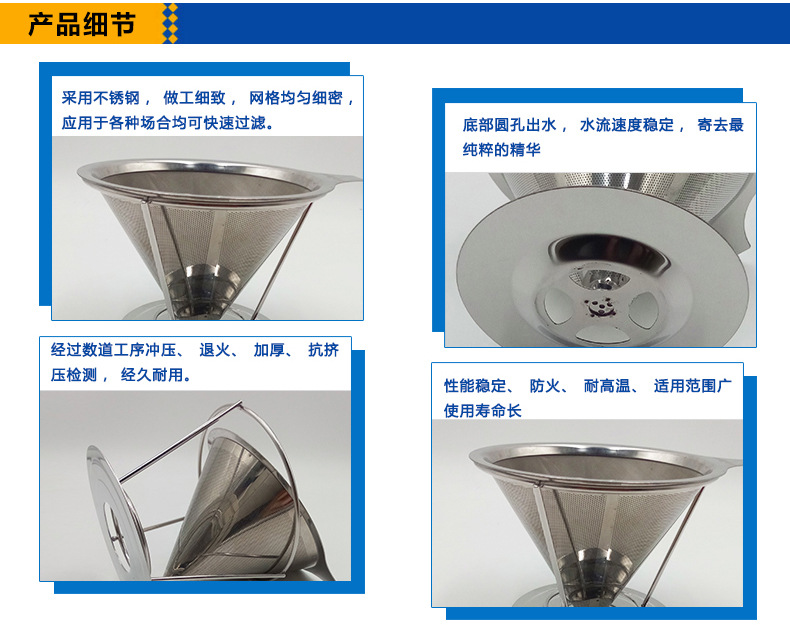 咖啡過濾網詳情_04