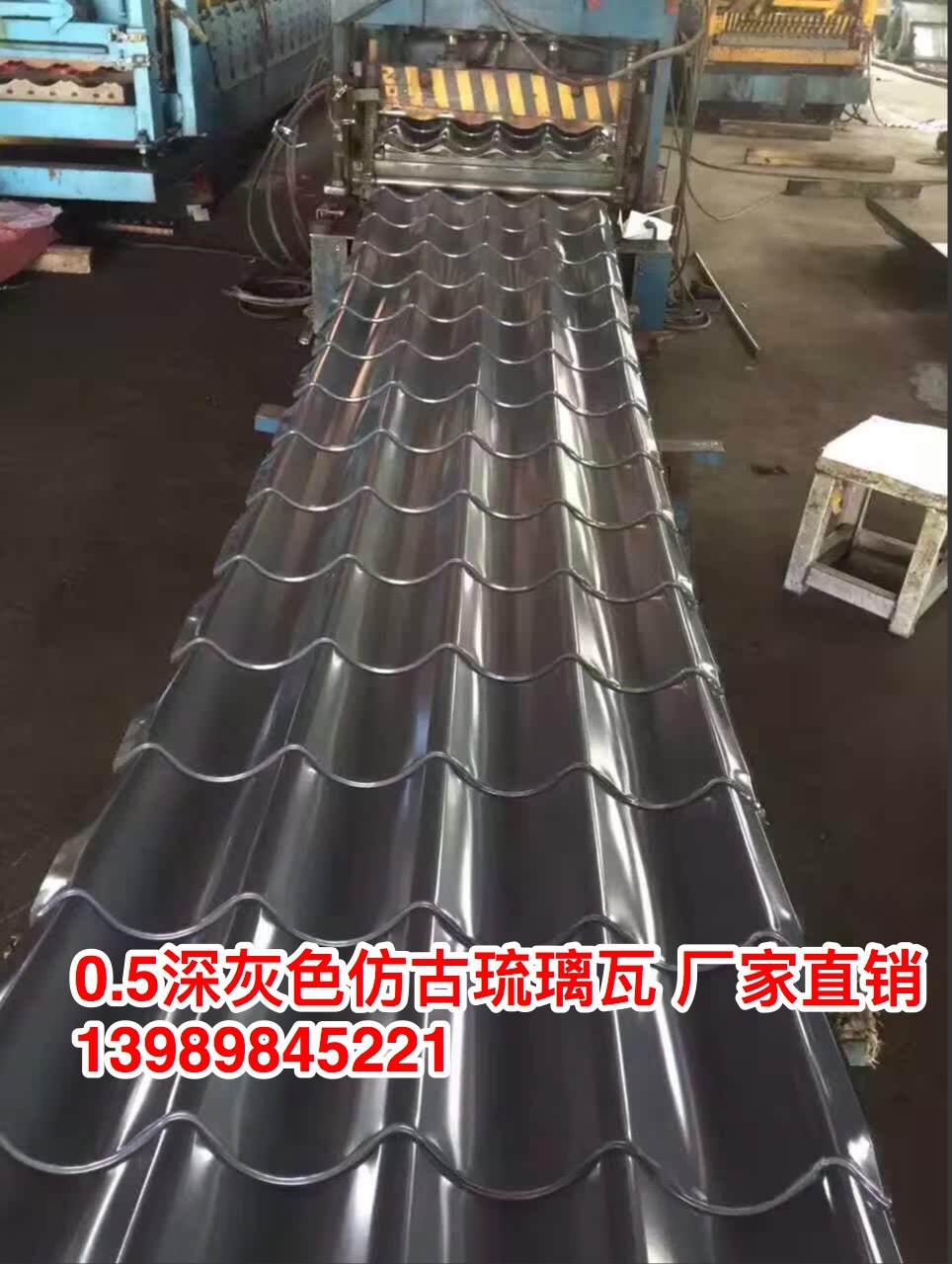 北京天津山东金属彩钢仿古琉璃瓦，建筑屋顶琉璃瓦，滴水檐，脊瓦