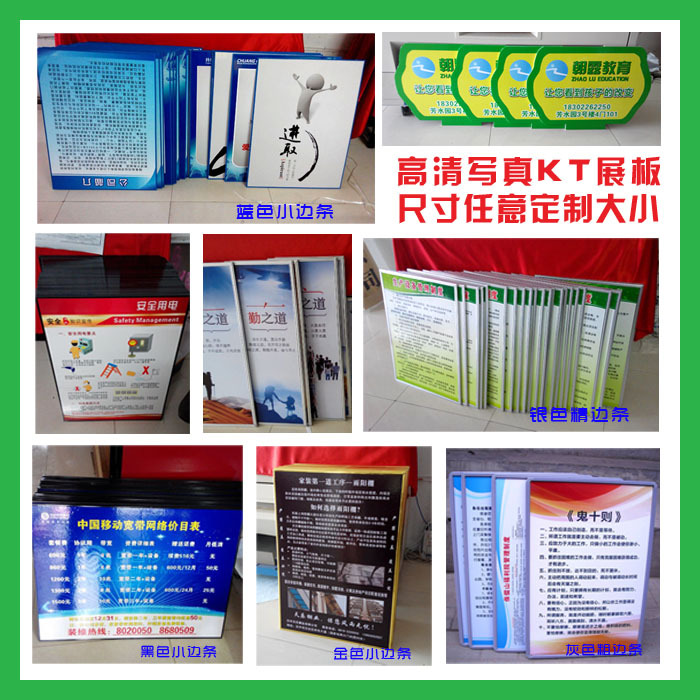 深圳市KT板喷绘厂家KT板写真供应商人形立牌展示高清写真异型