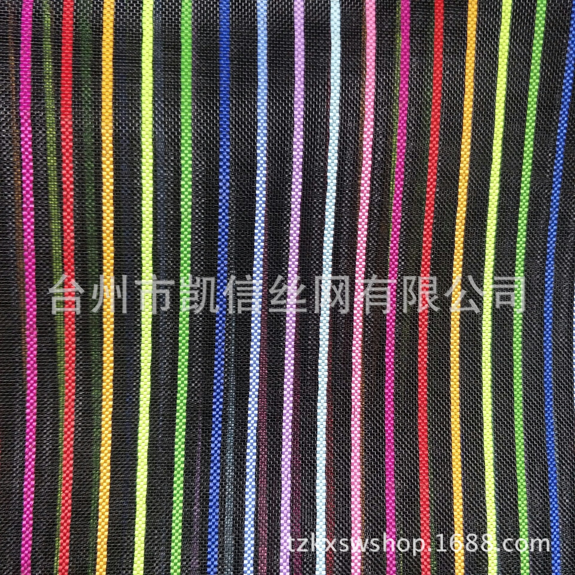 厂家直销锦纶十彩直条网 箱包鞋材礼品袋选材料条纹网