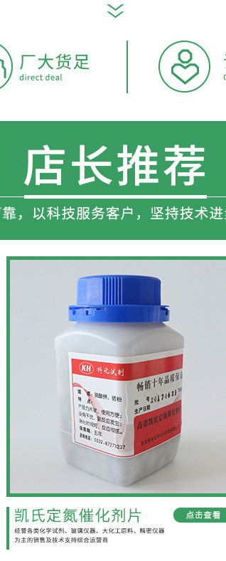 EDTA���Ʊ궨��Һ C=0.05002mol/L EDTA���Ʊ���Һ CAS:139-33-3