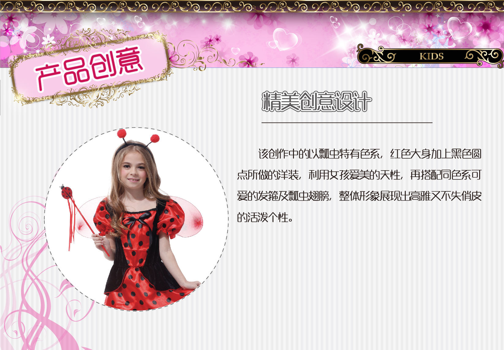 焕佑提供PARTY服装,俏皮瓢虫服装,化妆舞会服装G-0142高雅瓢蟲裝详情图1