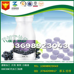 蓝莓压片糖果代加工、蓝莓片剂OEM贴牌生产加工厂商