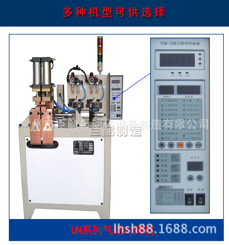 【巨能】优质UN-40系列精密气动对焊机 精密气动碰焊机 焊接设备
