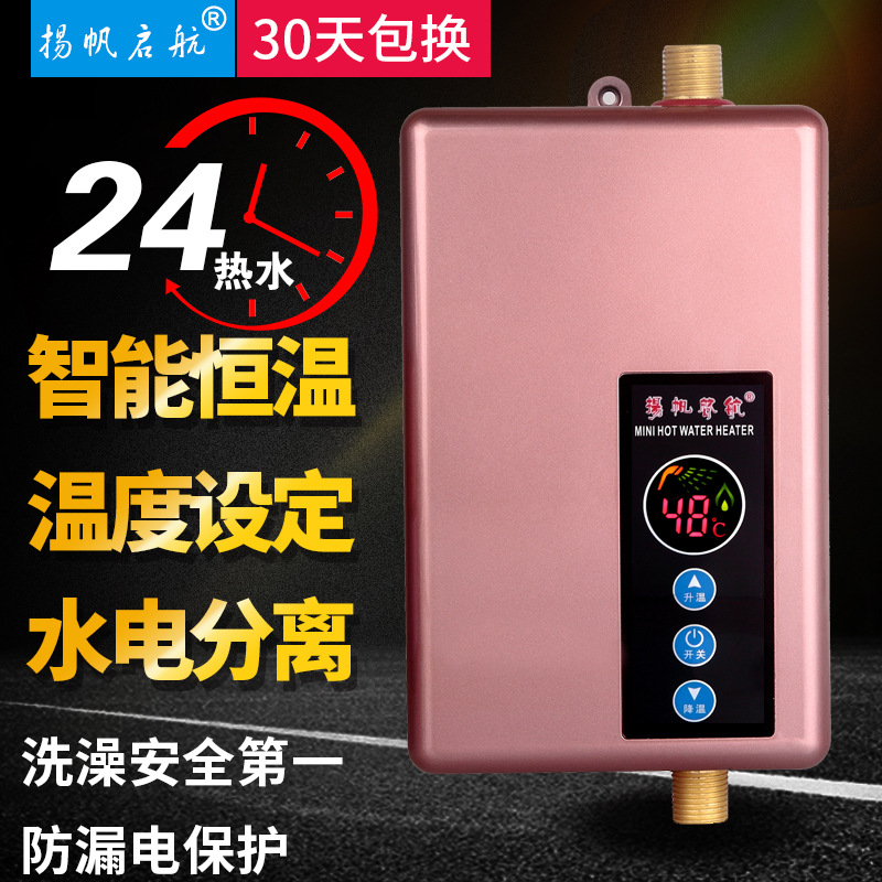 免储水恒温即热式电热水器 小型家用小厨宝 速热淋浴免储水热水器|ru
