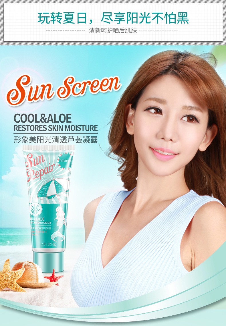 5584阳光清透芦荟凝露-详情图_05