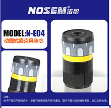 工厂大量供应有线麦克风话筒配件动圈式话筒咪芯/音头KTV用N-E04