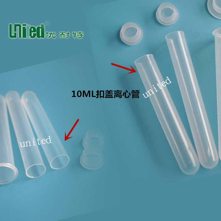 10ml圆底插盖离心管 EP管 100支/包