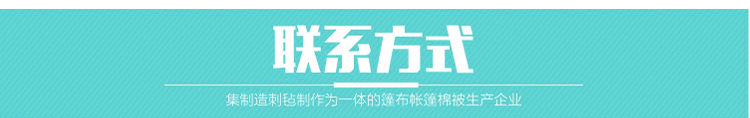 保温被_07