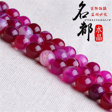 天然水晶 玫紅條紋瑙散珠 DIY飾品配件 手串珠子 瑪瑙半成品批發