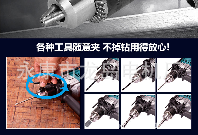 龙岛冲击钻详情_16