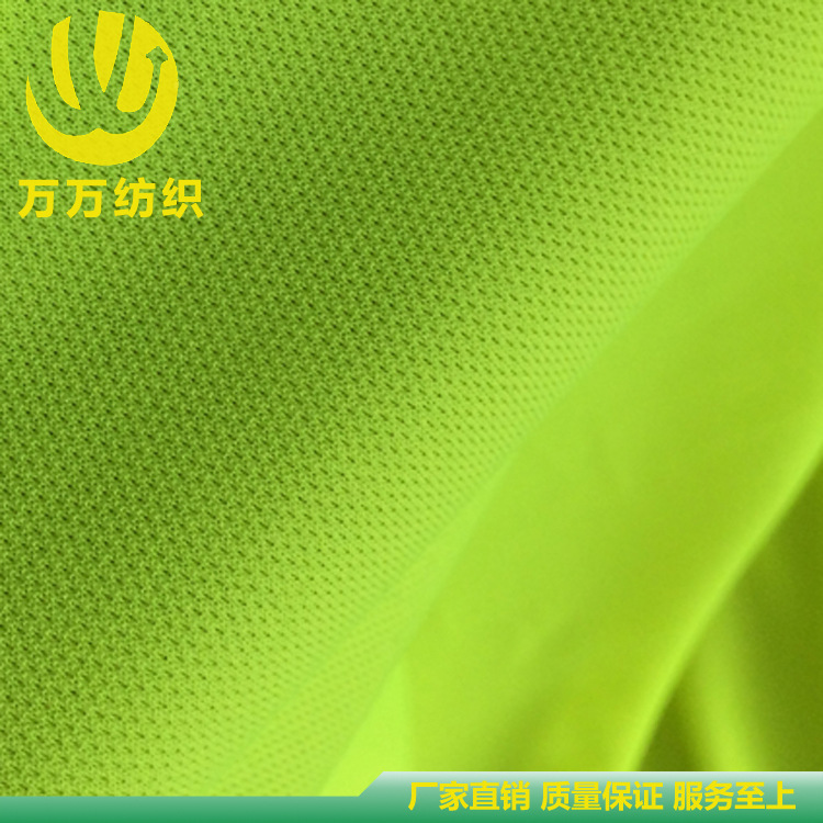 运动面料75D星点布针织速干篮球服T恤面料小针孔网眼布