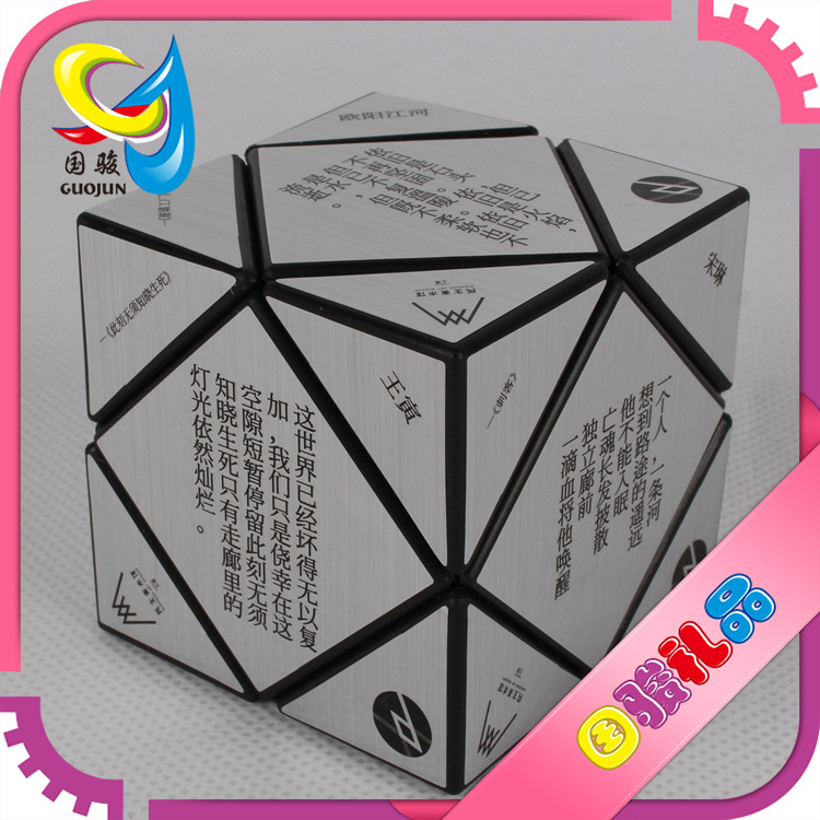 美术馆异形魔方定制客版LOGO广告特殊仿金属拉丝PVC银箔贴纸魔方|ms