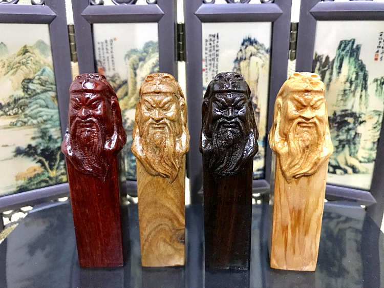 木质印章 血檀 绿檀 黑檀 崖柏 雕刻关羽印 私人书法藏画印章