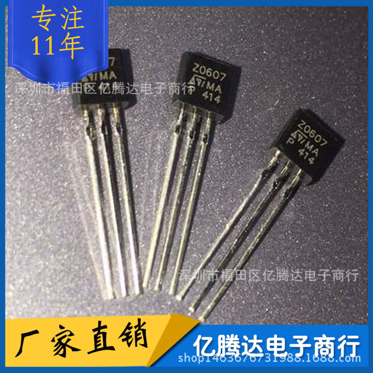 Z0607MA 双向可控硅 0.8A/600V TO-92封装 现货 议价