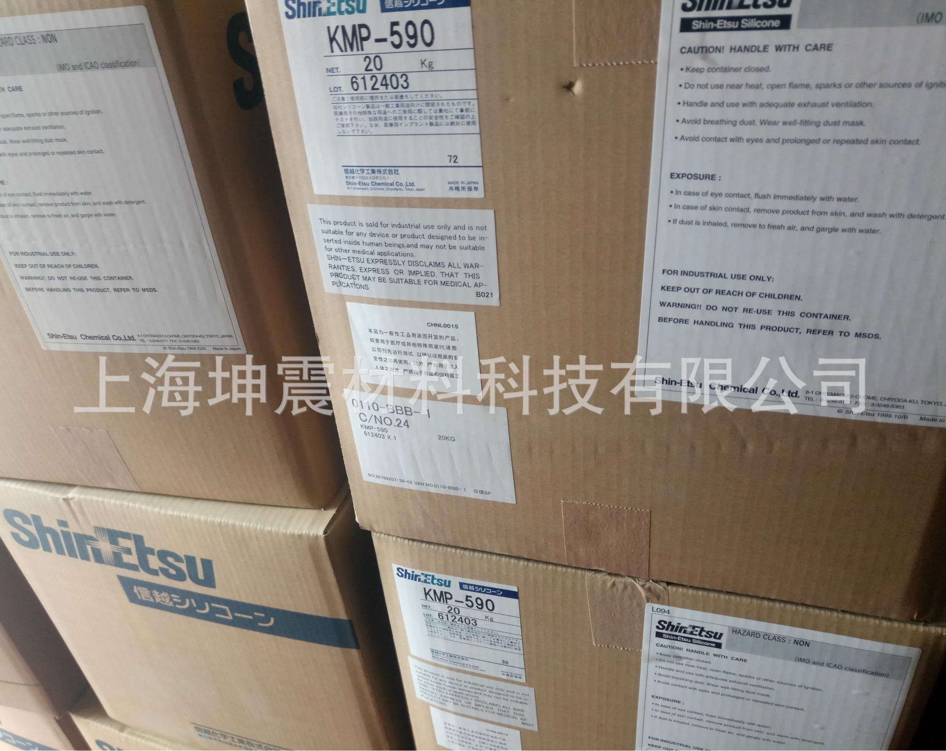 信越有机硅光扩散剂KMP-590