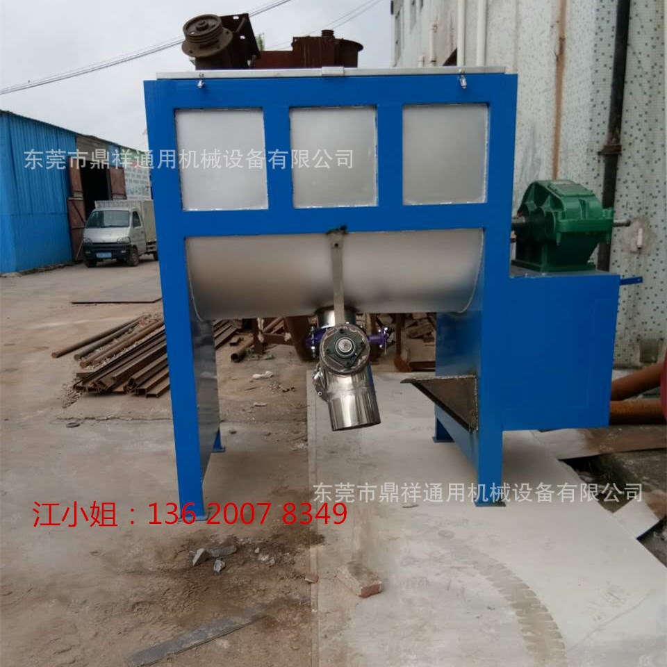 【搅拌机厂家】腻子粉搅拌机 干粉搅拌机 塑料混合搅拌机