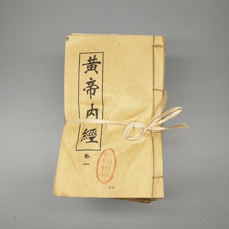 大量批发收藏仿古手抄本老书旧书古书皇帝内经全套44册线装书