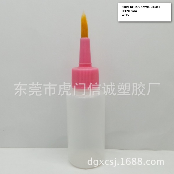 供应50ML毛刷瓶子/洗刷瓶/工业清洁瓶