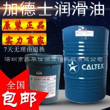 ӵʿ·DҺ Caltex Soluble Oil D ͨ黯Һ18/200L