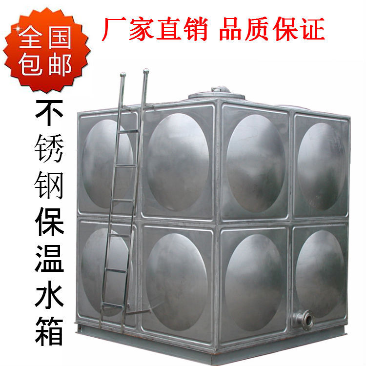 不锈钢保温水箱