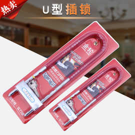 货源供应金轮502 U型插锁商铺店面 玻璃门插锁摩托车锁
