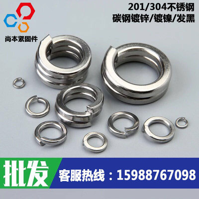 201/304 Stainless steel spring washers hardware shim Spring Steel gasket Washer Metal Shells pad M2-M